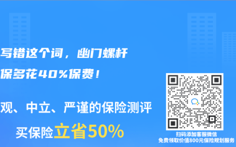 醫生寫錯這個詞，幽門螺杆菌投保多花40%保費！