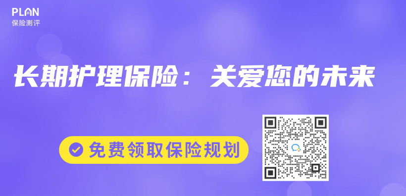 長期護理保險：關(guan) 愛您的未來插圖