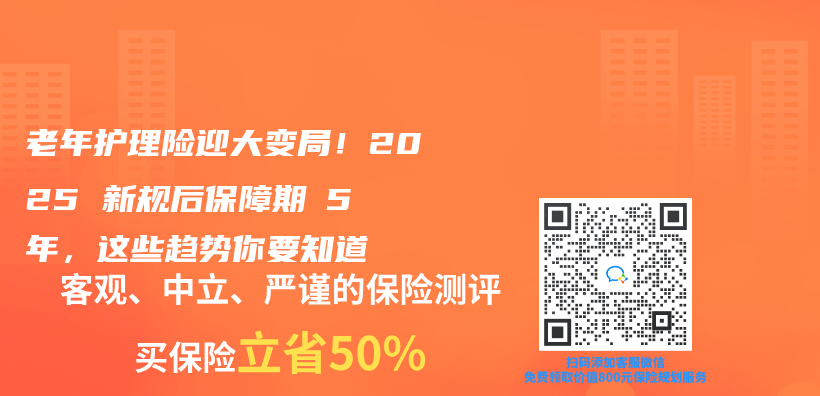 老年護理險迎大變局！2025 新規後保障期≥5 年，這些趨勢你要知道插圖