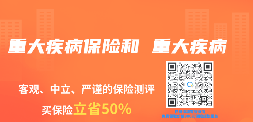 重大疾病保險和 重大疾病插圖