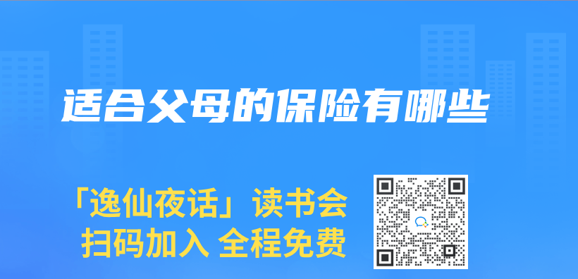 適合父母的保險有哪些插圖