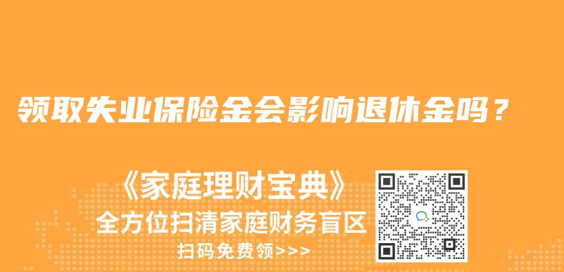 廣州現在生育津貼申領條件，還是要連續繳滿一年社保嗎？插圖22