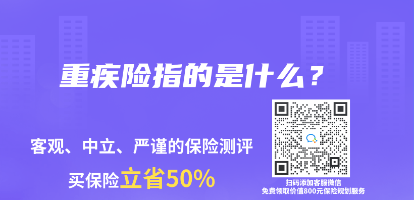重疾險指的是什麽(me) ？插圖