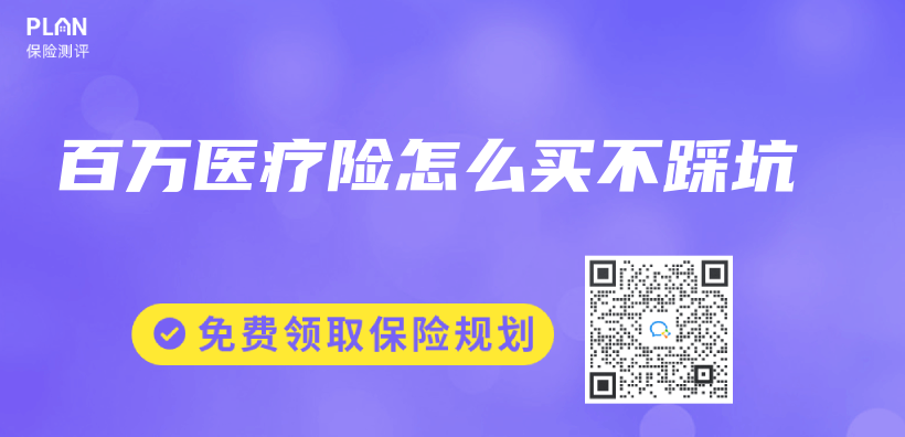 百萬(wan) 醫療險怎麽(me) 買(mai) 不踩坑插圖