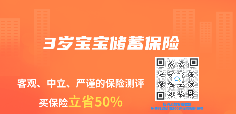 3歲寶寶儲(chu) 蓄保險插圖