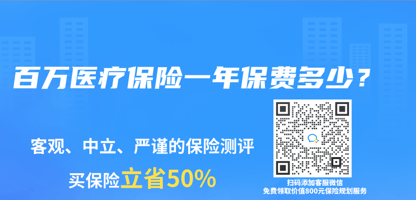 百萬(wan) 醫療保險一年保費多少？插圖