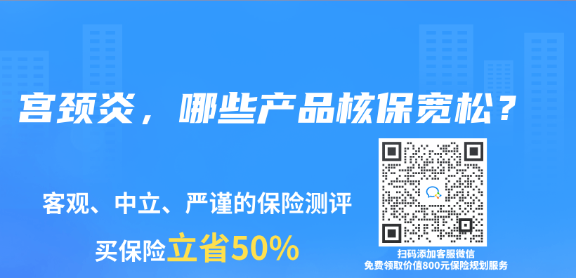 宮頸炎，哪些產(chan) 品核保寬鬆？插圖