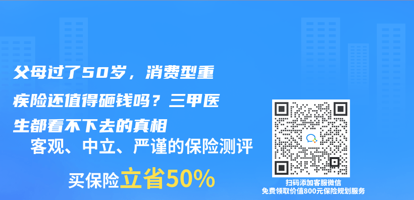 父母過了50歲，消費型重疾險還值得砸錢嗎？三甲醫生都看不下去的真相插圖