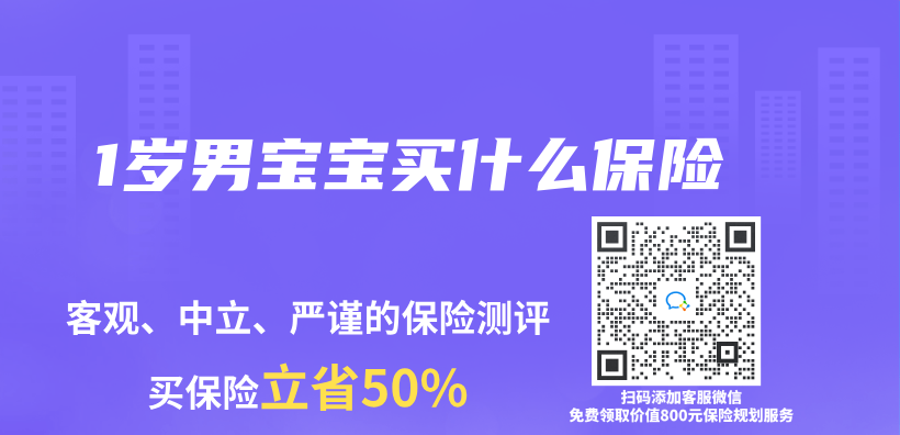 1歲男寶寶買(mai) 什麽(me) 保險插圖