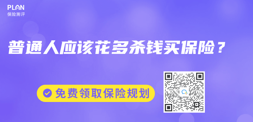 普通人應該花多殺錢買(mai) 保險？插圖