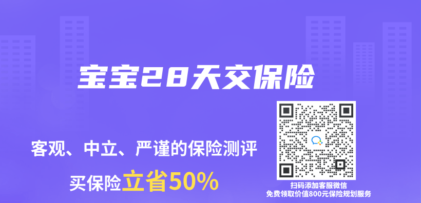 寶寶28天交保險插圖