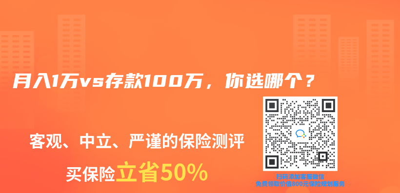 月入1萬(wan) vs存款100萬(wan) ，你選哪個(ge) ？插圖