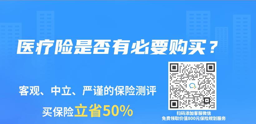 醫療險是否有必要購買(mai) ？插圖