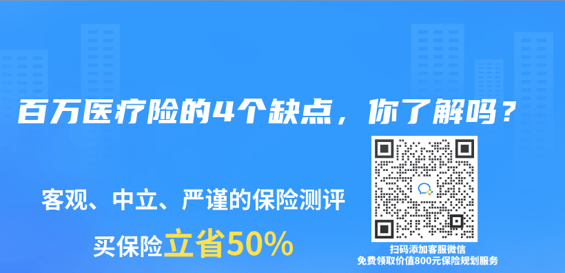 百萬(wan) 醫療險的4個(ge) 缺點，你了解嗎？插圖