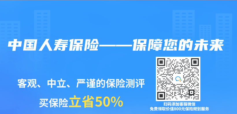 中國人壽保險——保障您的未來插圖