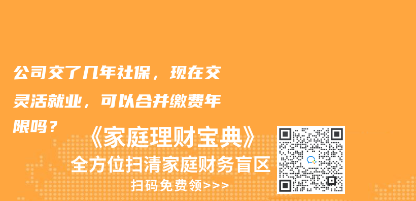 你好，我想谘詢一下，我以前是在青島交的社保，怎麽(me) 轉到濟南呢，是需要先把青島的社保注銷才能轉移嗎？插圖32