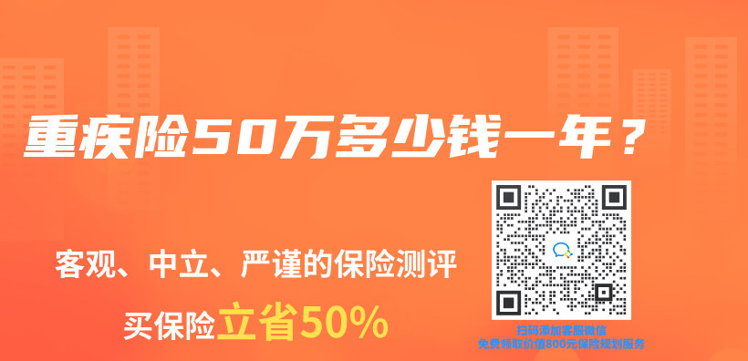 重疾險50萬(wan) 多少錢一年？插圖