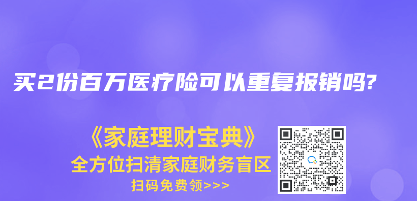 百萬(wan) 醫療險住院就能報嗎？插圖16