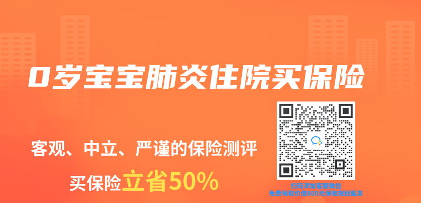 0歲寶寶肺炎住院買(mai) 保險插圖