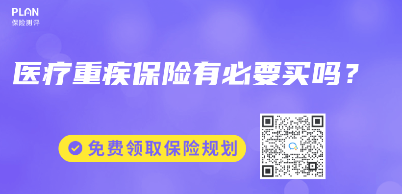 醫療重疾保險有必要買(mai) 嗎？插圖