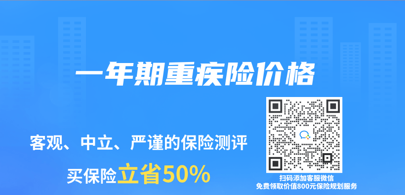 一年期重疾險價(jia) 格插圖