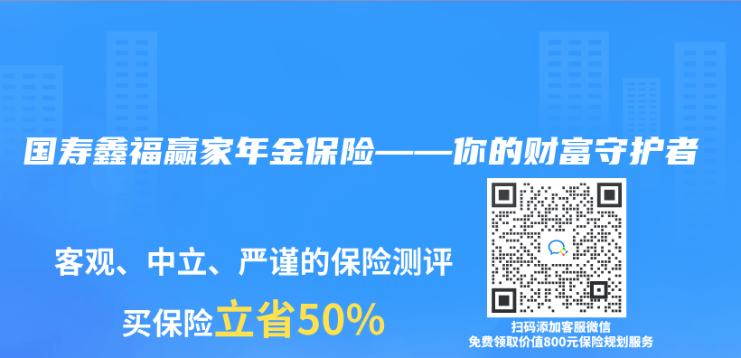國壽鑫福贏家年金保險——你的財富守護者插圖