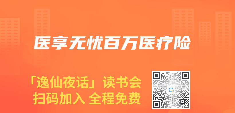 醫享無憂百萬(wan) 醫療險插圖