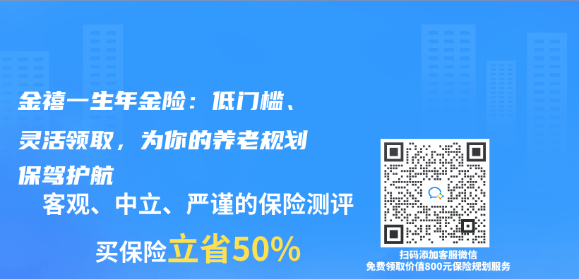 金禧一生年金險：低門檻、靈活領取，為(wei) 你的養(yang) 老規劃保駕護航插圖