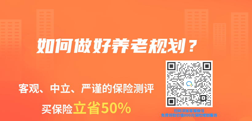 如何做好養(yang) 老規劃？插圖