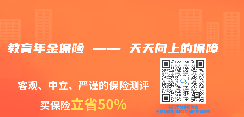 教育年金保險 —— 天天向上的保障插圖