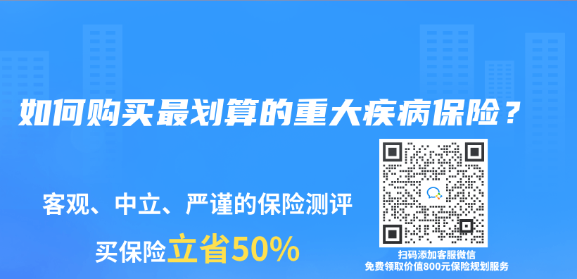 如何購買(mai) 最劃算的重大疾病保險？插圖