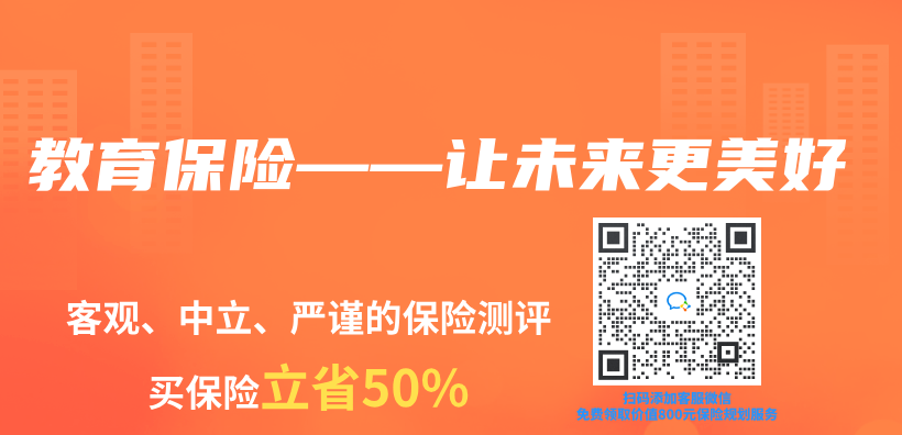 教育保險——讓未來更美好插圖