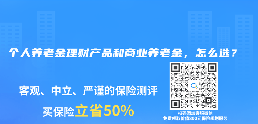 個(ge) 人赛马会老品牌网站理財產(chan) 品和商業(ye) 赛马会老品牌网站，怎麽(me) 選？插圖