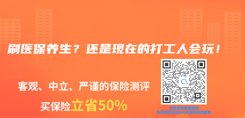 刷醫保養(yang) 生？還是現在的打工人會(hui) 玩！插圖
