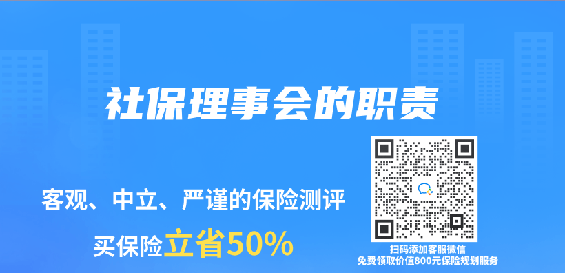 社保理事會(hui) 的職責插圖
