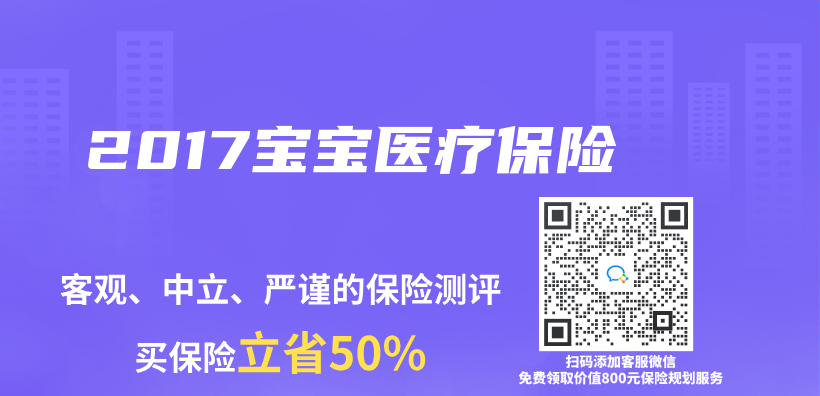 2017寶寶醫療保險插圖