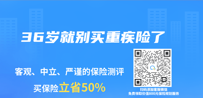 36歲就別買(mai) 重疾險了插圖