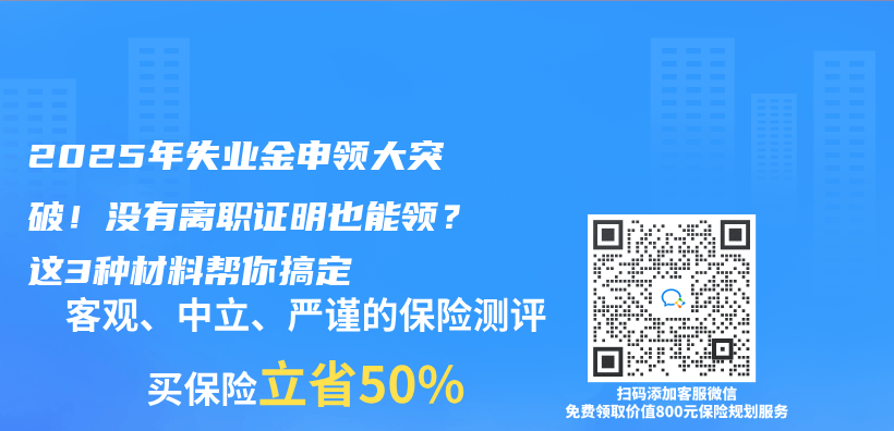 2025年失業(ye) 金申領大突破！沒有離職證明也能領？這3種材料幫你搞定插圖