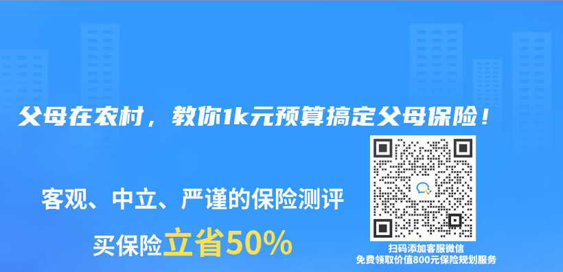 父母在農(nong) 村，教你1k元預算搞定父母保險！插圖