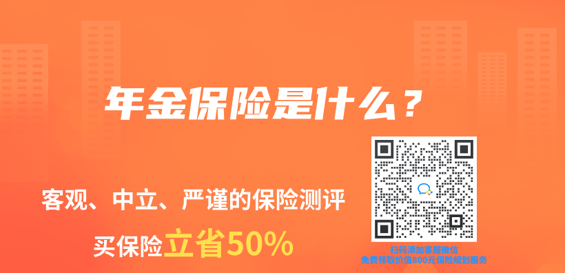 年金保險是什麽(me) ？插圖