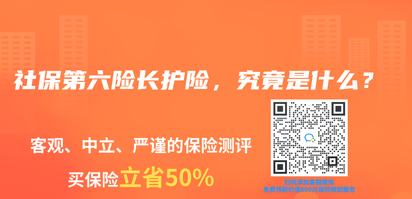 社保第六險長護險，究竟是什麽(me) ？插圖