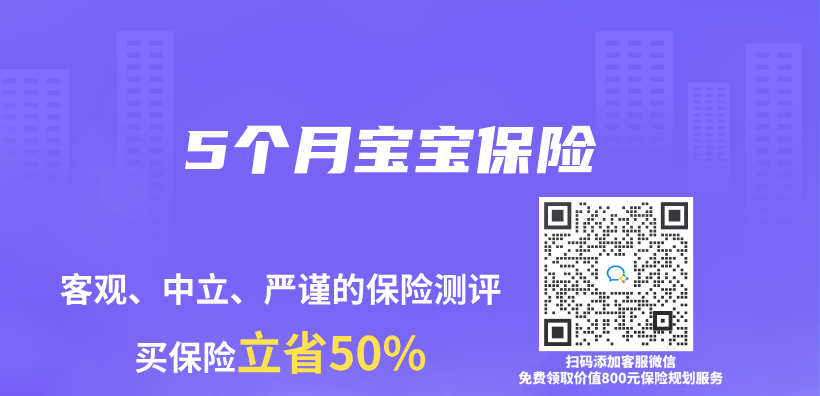5個(ge) 月寶寶保險插圖