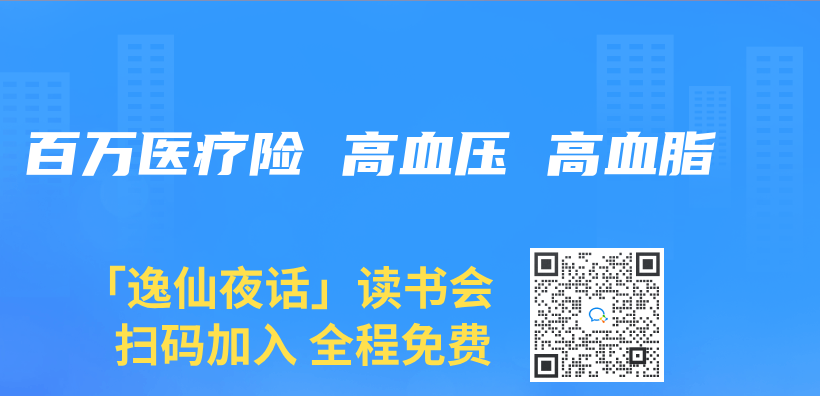 百萬(wan) 醫療險 高血壓 高血脂插圖