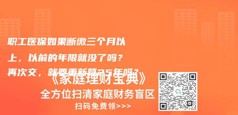 醫療險一定要有社保才能報銷嗎？插圖34