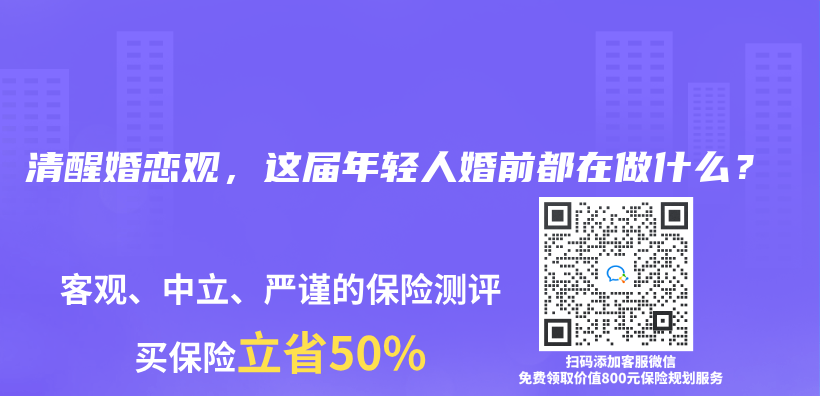 清醒婚戀觀，這屆年輕人婚前都在做什麽(me) ？插圖