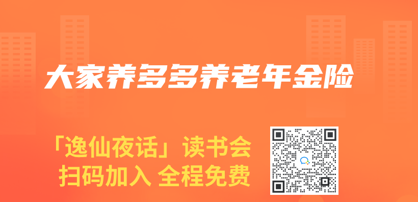大家養(yang) 多多養(yang) 老年金險插圖