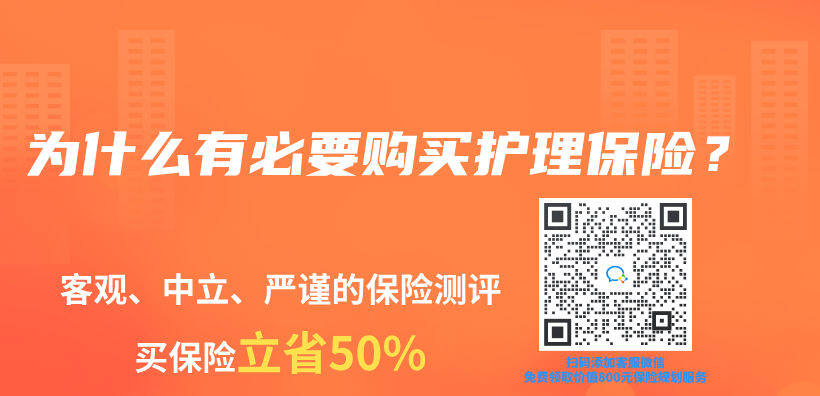 為(wei) 什麽(me) 有必要購買(mai) 護理保險？插圖
