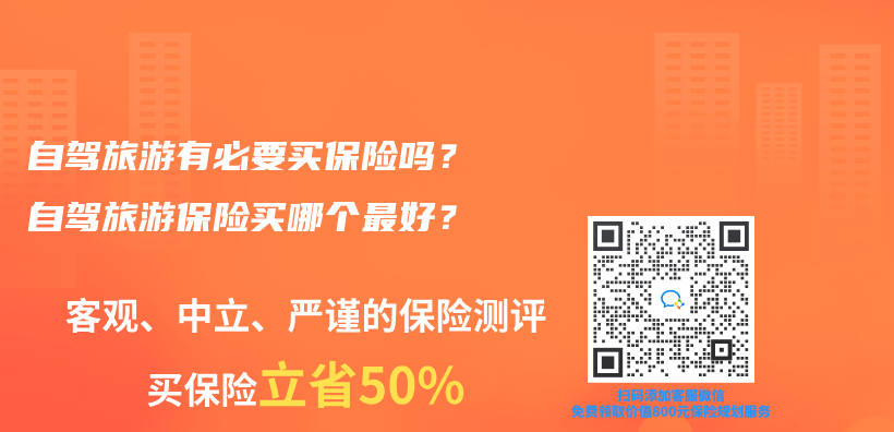 自駕旅遊有必要買(mai) 保險嗎？自駕旅遊保險買(mai) 哪個(ge) 最好？插圖