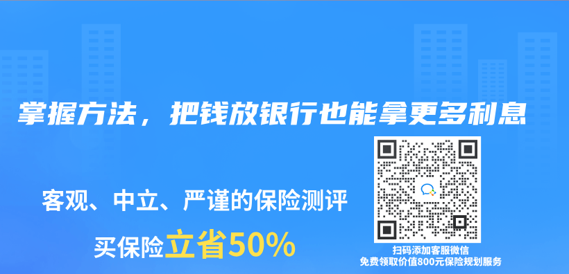 掌握方法，把錢放銀行也能拿更多利息插圖