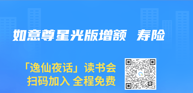 如意尊星光版增額 壽險插圖